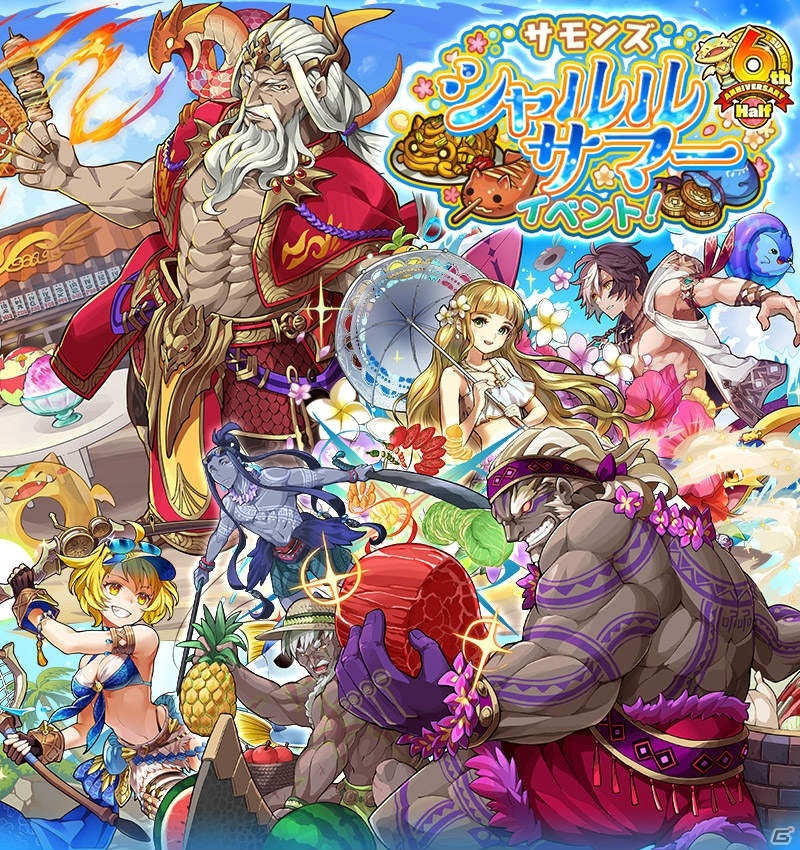 「サモンズボード」ブラダマンテらが水着姿で登場！「サモンズ シャルルサマーイベント！～6th Half ANNIVERSARY～」が開始の画像1