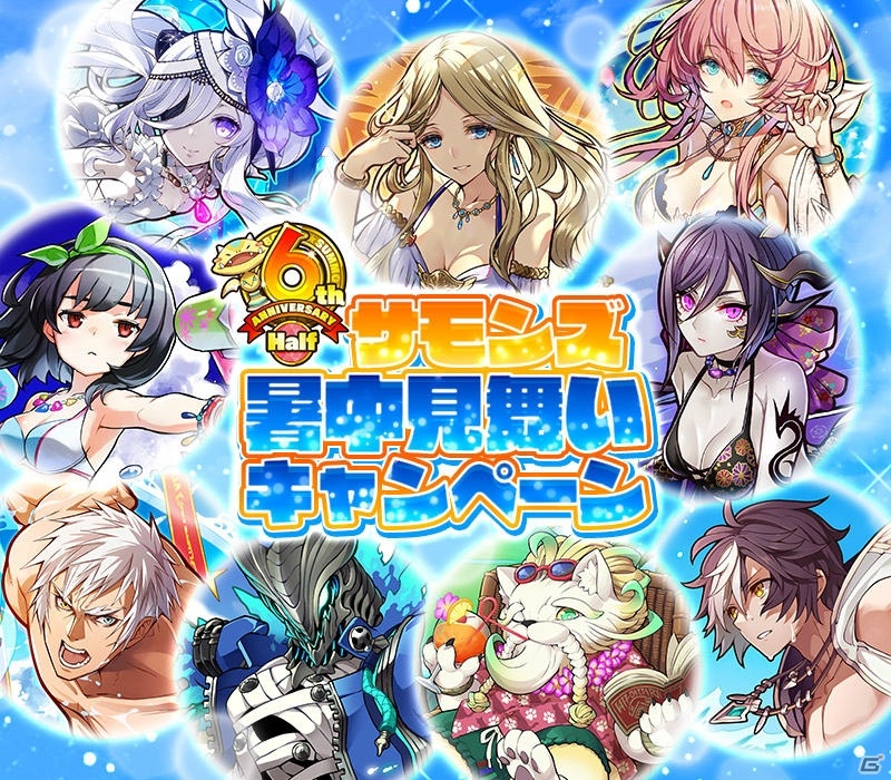 「サモンズボード」ブラダマンテらが水着姿で登場！「サモンズ シャルルサマーイベント！～6th Half ANNIVERSARY～」が開始の画像10