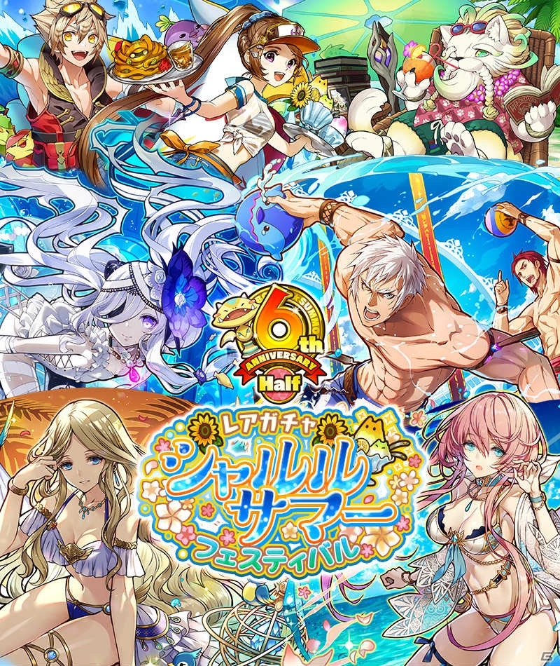 「サモンズボード」ブラダマンテらが水着姿で登場！「サモンズ シャルルサマーイベント！～6th Half ANNIVERSARY～」が開始の画像3