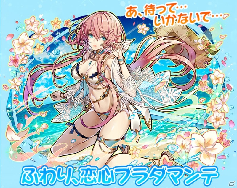 「サモンズボード」ブラダマンテらが水着姿で登場！「サモンズ シャルルサマーイベント！～6th Half ANNIVERSARY～」が開始の画像5