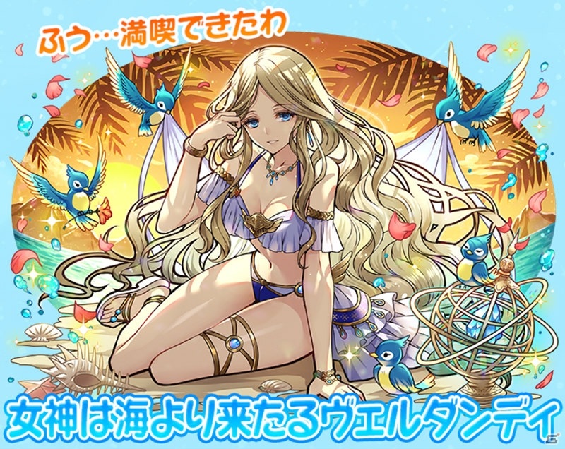 「サモンズボード」ブラダマンテらが水着姿で登場！「サモンズ シャルルサマーイベント！～6th Half ANNIVERSARY～」が開始の画像6