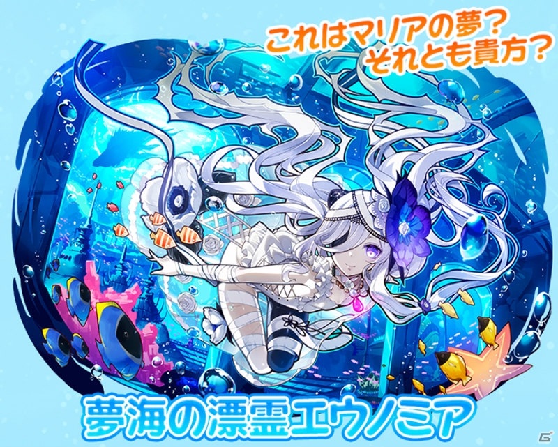 「サモンズボード」ブラダマンテらが水着姿で登場！「サモンズ シャルルサマーイベント！～6th Half ANNIVERSARY～」が開始の画像7