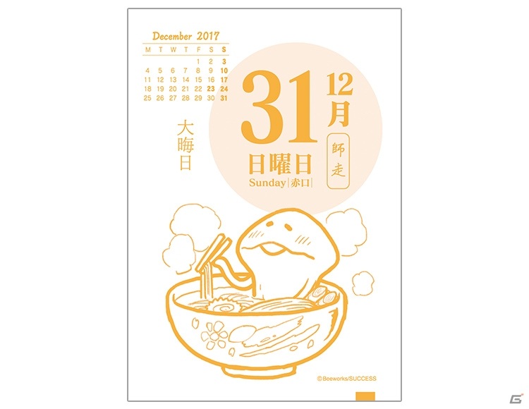 「2021 なめこ日めくりカレンダー 復活プロジェクト」が8月7日19時よりCAMPFIREにて開始の画像6