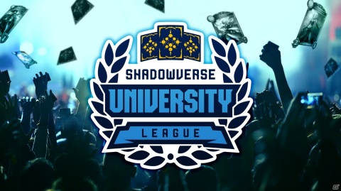 「シャドウバース大学生リーグ広報部」大学生を対象としたメンバー募集が開始！の画像2