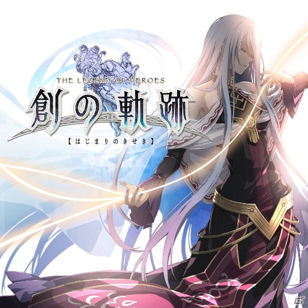「英雄伝説 創の軌跡」発売記念抽選会／WEB抽選会の開催が決定！の画像4