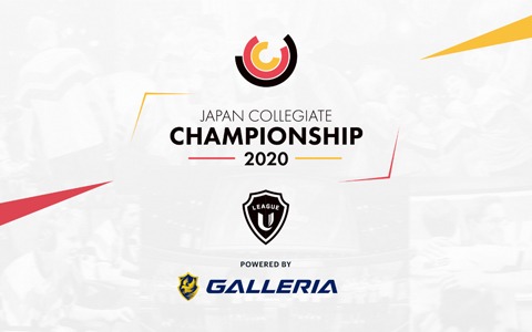 全日本大学選手権「JCC 2020」が8月22日より開催！「LoL」と「VALORANT」2タイトルの学生チャンピオンを決定