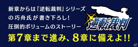 「モンスターハンター ライダーズ」舞台は雪の都市セレルカへ！メインストーリー8章より巧舟氏がシナリオ全面監修の画像3