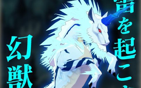 「モンスターハンター ライダーズ」舞台は雪の都市セレルカへ！メインストーリー8章より巧舟氏がシナリオ全面監修