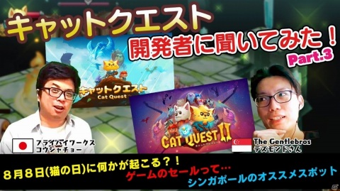 PS4/Switch「キャットクエスト2」縛りを設定できる“ニャーゲーム”など多数の新要素が8月8日に追加！の画像3
