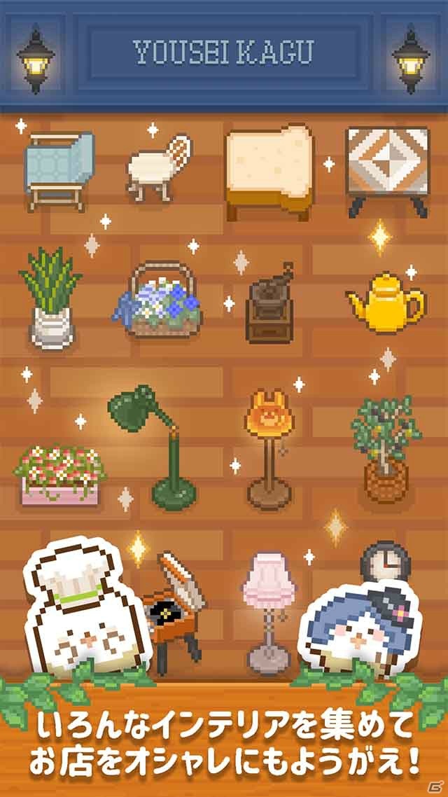 経営シミュレーションゲーム「できたて！ようせいベーカリー」の事前登録が開始！妖精が暮らす街でパン屋をオープンしようの画像4