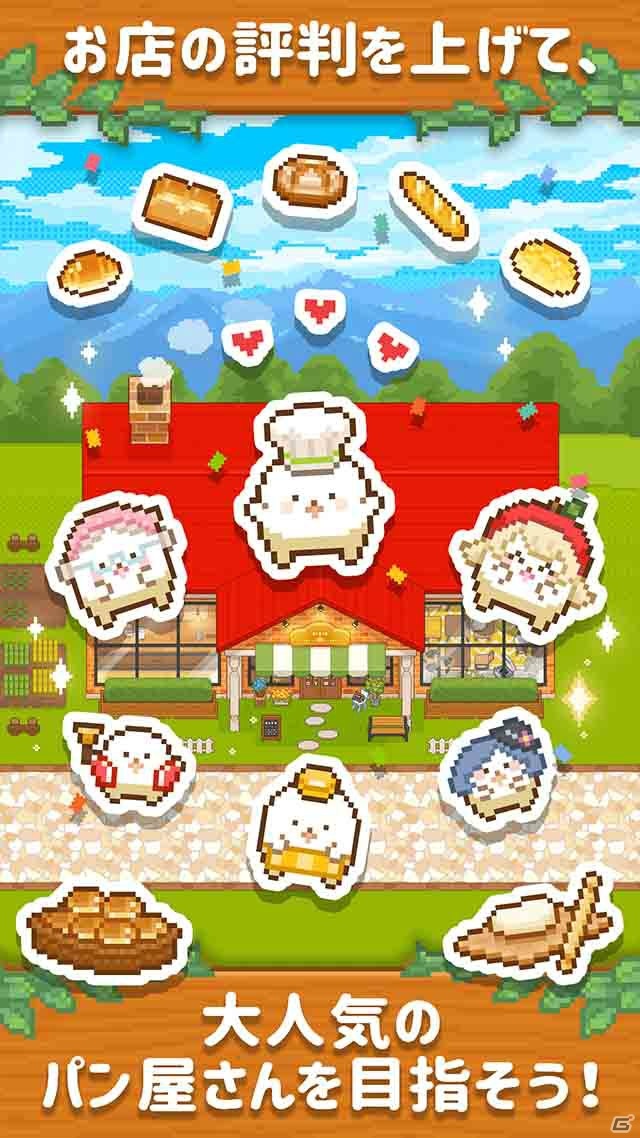 経営シミュレーションゲーム「できたて！ようせいベーカリー」の事前登録が開始！妖精が暮らす街でパン屋をオープンしようの画像5