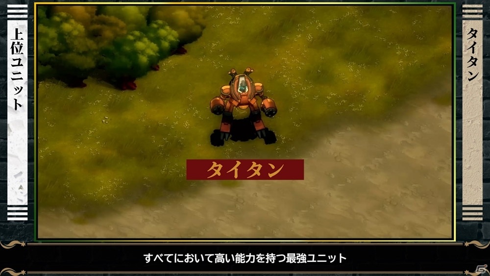 「ゾンビサバイバル コロニービルダー They Are Billions」ユニットや防衛施設の解説動画が公開！の画像1