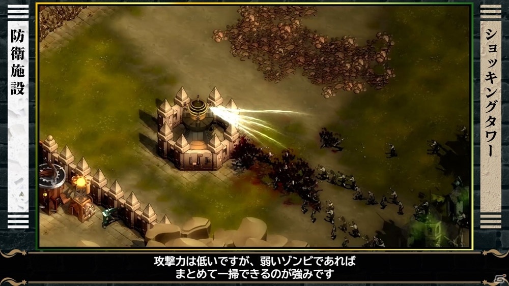 「ゾンビサバイバル コロニービルダー They Are Billions」ユニットや防衛施設の解説動画が公開！の画像2
