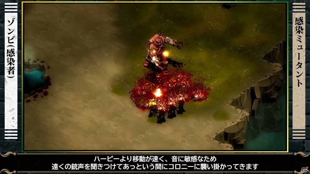 「ゾンビサバイバル コロニービルダー They Are Billions」ユニットや防衛施設の解説動画が公開！の画像4