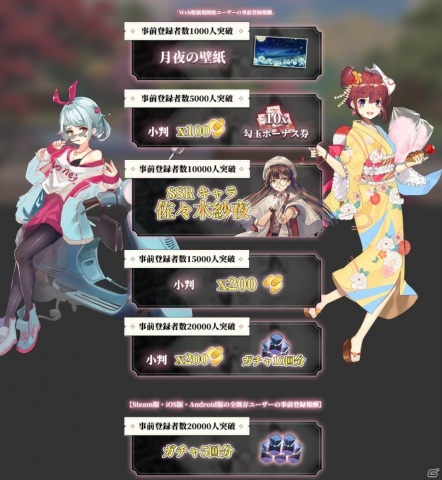 オンライン対戦麻雀ゲーム「姫麻雀」のWeb版が配信決定！事前登録キャンペーンが開始の画像2