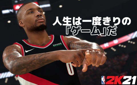 人生は一度きりの“ゲーム”だ―「NBA 2K21」現世代機版のゲームプレイトレ―ラーが公開
