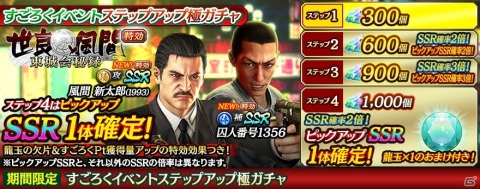 「龍が如く ONLINE」“龍が如く 極”の風間新太郎が登場！公式番組「龍オン＆ON AIR」は8月13日に放送決定の画像1