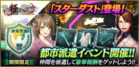 「龍が如く ONLINE」“龍が如く 極”の風間新太郎が登場！公式番組「龍オン＆ON AIR」は8月13日に放送決定の画像12