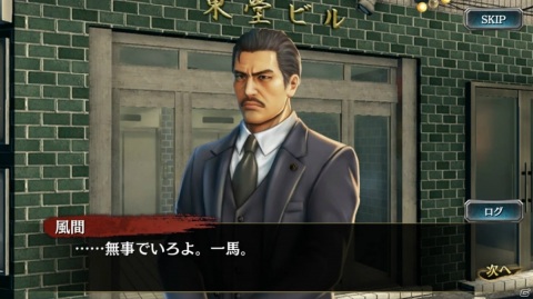 龍が如く Online 龍が如く 極 の風間新太郎が登場 公式番組 龍オン On Air は8月13日に放送決定 ゲーム情報サイト Gamer