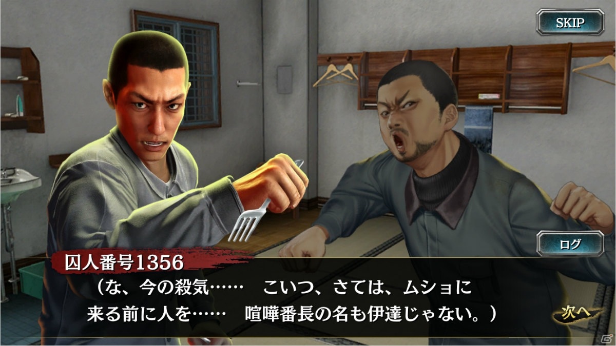 「龍が如く ONLINE」“龍が如く 極”の風間新太郎が登場！公式番組「龍オン＆ON AIR」は8月13日に放送決定の画像7
