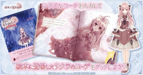 「Alice Closet」夏を彩る海辺がテーマの新コーデが登場！8月発売予定の絵本に同封される特典衣装も公開の画像5