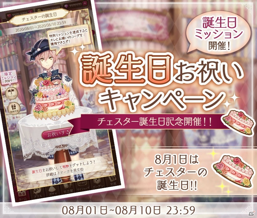 「Alice Closet」夏を彩る海辺がテーマの新コーデが登場！8月発売予定の絵本に同封される特典衣装も公開の画像4