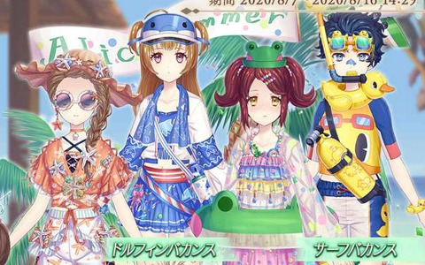 「Alice Closet」夏を彩る海辺がテーマの新コーデが登場！8月発売予定の絵本に同封される特典衣装も公開