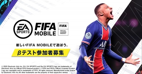 「EA SPORTS FIFA MOBILE」クローズドβテストが8月28日より実施!応募受付がスタートの画像1
