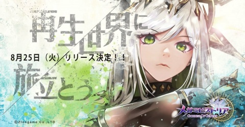 「メガミヒストリア」の配信日が8月25日に決定！英雄達の絆が光る「連携技」の情報も公開にの画像1