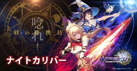 「メガミヒストリア」の配信日が8月25日に決定！英雄達の絆が光る「連携技」の情報も公開にの画像3