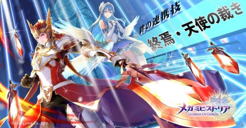 「メガミヒストリア」の配信日が8月25日に決定！英雄達の絆が光る「連携技」の情報も公開にの画像4