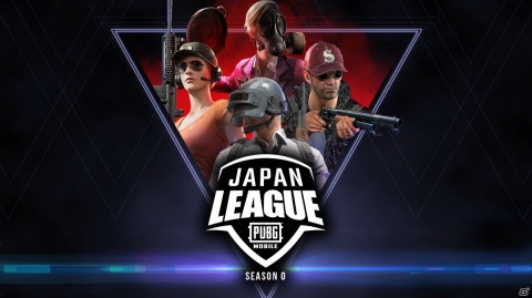 「PUBG MOBILE」世界大会出場権を懸けた賞金総額1,000万円のeスポーツ大会が8月29日より開幕！の画像1