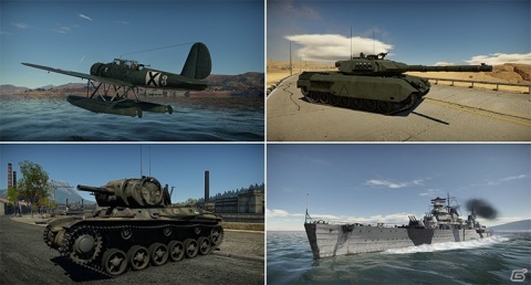 「War Thunder」日本サービス開始4周年を記念して様々なアイテムや限定兵器が手に入る特別イベントが開催！の画像6
