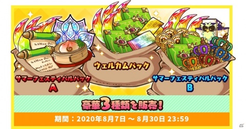 「ラストピリオド」サマーフェスティバル開催！水着姿のルルナとラオが登場するほか最大80連の無料コールも実施の画像9