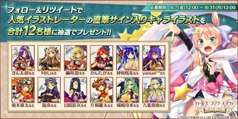 「ガールズ・ブック・メイカー ～君が描く物語～」にて事前登録者15万人突破記念キャンペーンが開催！の画像2