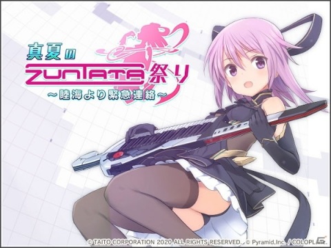 「アリス・ギア・アイギス」オリジナルサウンドトラックVol.3を記念した「ZUNTATA」とのミニコラボイベント開催！の画像1