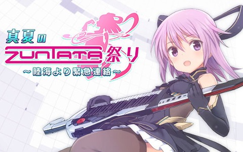 「アリス・ギア・アイギス」オリジナルサウンドトラックVol.3を記念した「ZUNTATA」とのミニコラボイベント開催！