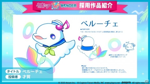 「初音ミク -TAP WONDER-」“夏！”がテーマのBGMやコスチューム・ペットデザインの公募採用作品がゲーム内に登場！の画像7