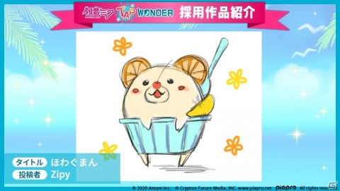「初音ミク -TAP WONDER-」“夏！”がテーマのBGMやコスチューム・ペットデザインの公募採用作品がゲーム内に登場！の画像8