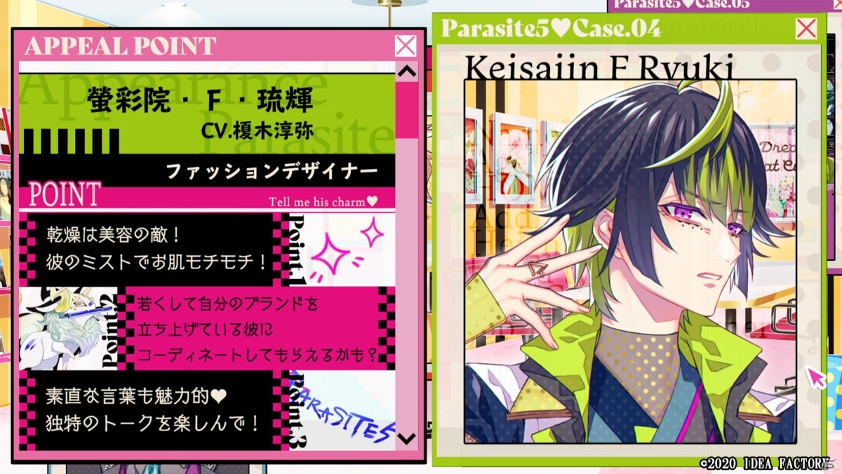 「ラブ・オトメイト・タイム」後編が配信！女神×婚活ラブコメディー「キューピット・パラサイト」をプレイ動画と共に紹介の画像3