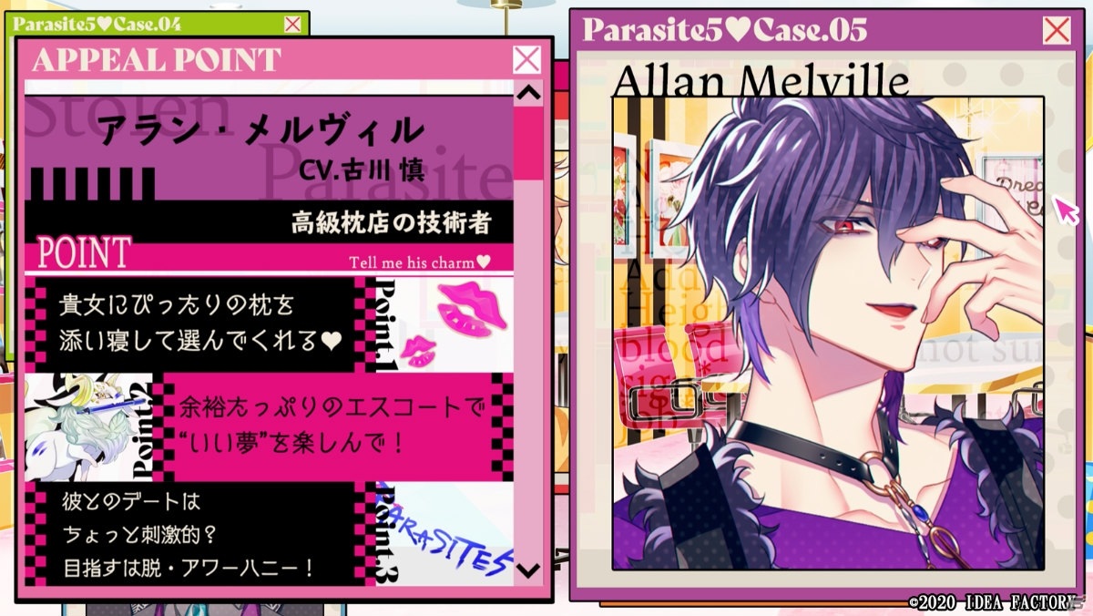 「ラブ・オトメイト・タイム」後編が配信！女神×婚活ラブコメディー「キューピット・パラサイト」をプレイ動画と共に紹介の画像4
