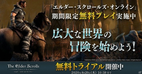 「エルダー・スクロールズ・オンライン」の無料トライアルイベントが開催！最新DLC「グレイムーア」と本編のセールもの画像1