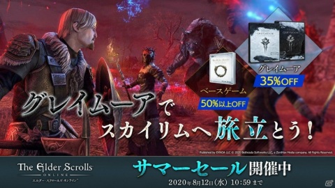 「エルダー・スクロールズ・オンライン」の無料トライアルイベントが開催！最新DLC「グレイムーア」と本編のセールもの画像2