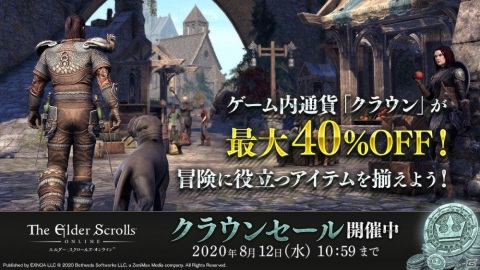 「エルダー・スクロールズ・オンライン」の無料トライアルイベントが開催！最新DLC「グレイムーア」と本編のセールもの画像3
