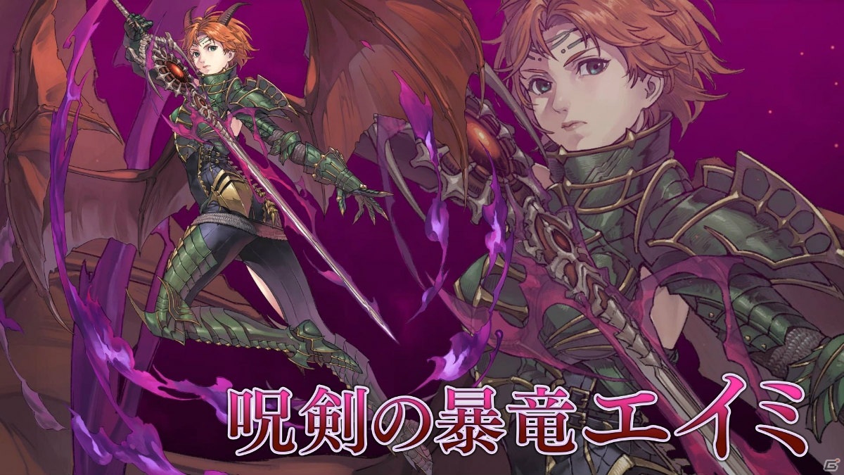 「VALKYRIE ANATOMIA -THE ORIGIN-」エイミが装いを新たに「呪剣の暴竜エイミ」として登場！紹介映像が先行公開の画像2