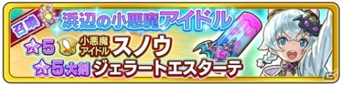 「ファンタジーライフ オンライン」過去のイベントで登場したボスたちが大集結！期間限定フィールド「とある常夏諸島」がオープンの画像6