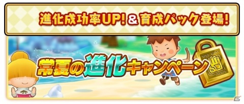 「ファンタジーライフ オンライン」過去のイベントで登場したボスたちが大集結！期間限定フィールド「とある常夏諸島」がオープンの画像7