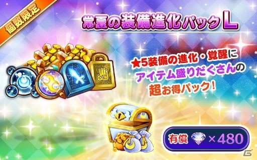 「ファンタジーライフ オンライン」過去のイベントで登場したボスたちが大集結！期間限定フィールド「とある常夏諸島」がオープンの画像10