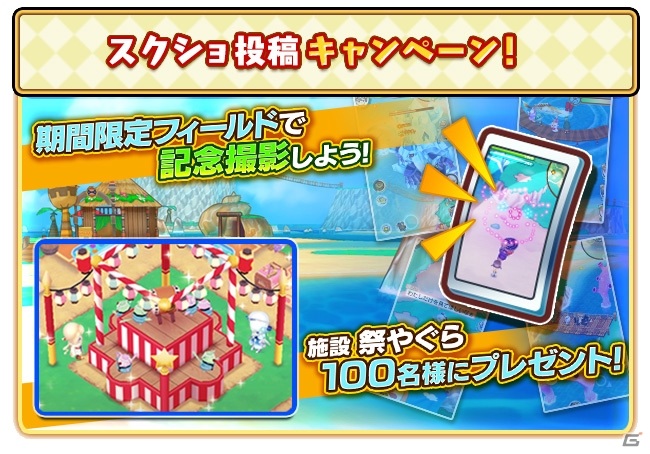 「ファンタジーライフ オンライン」過去のイベントで登場したボスたちが大集結！期間限定フィールド「とある常夏諸島」がオープンの画像11