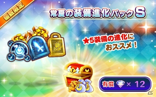 「ファンタジーライフ オンライン」過去のイベントで登場したボスたちが大集結！期間限定フィールド「とある常夏諸島」がオープンの画像8